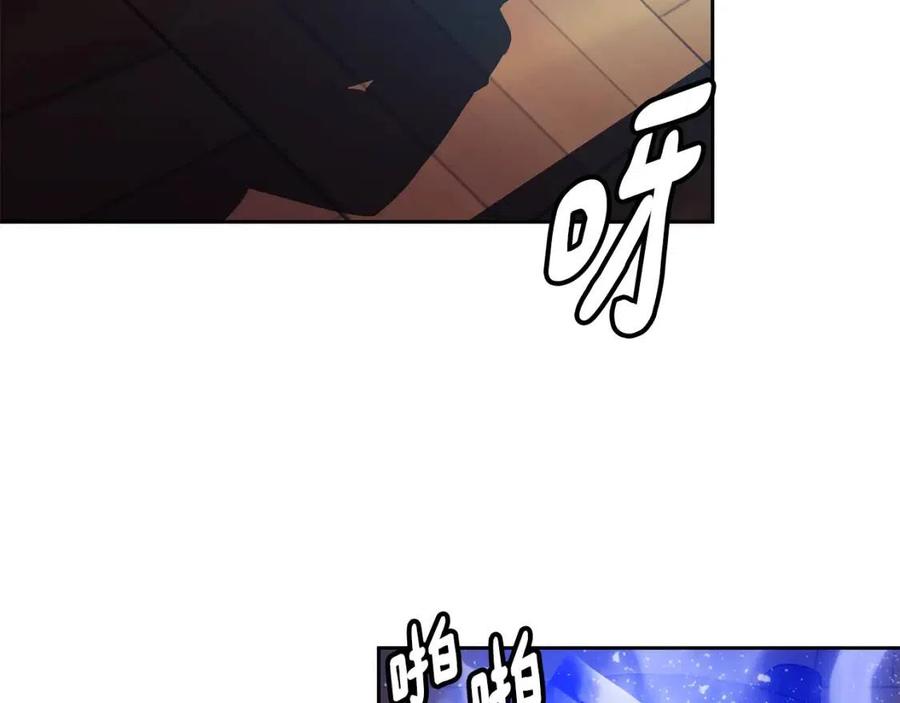 《废后不可欺》第65话 高卦 第6页
