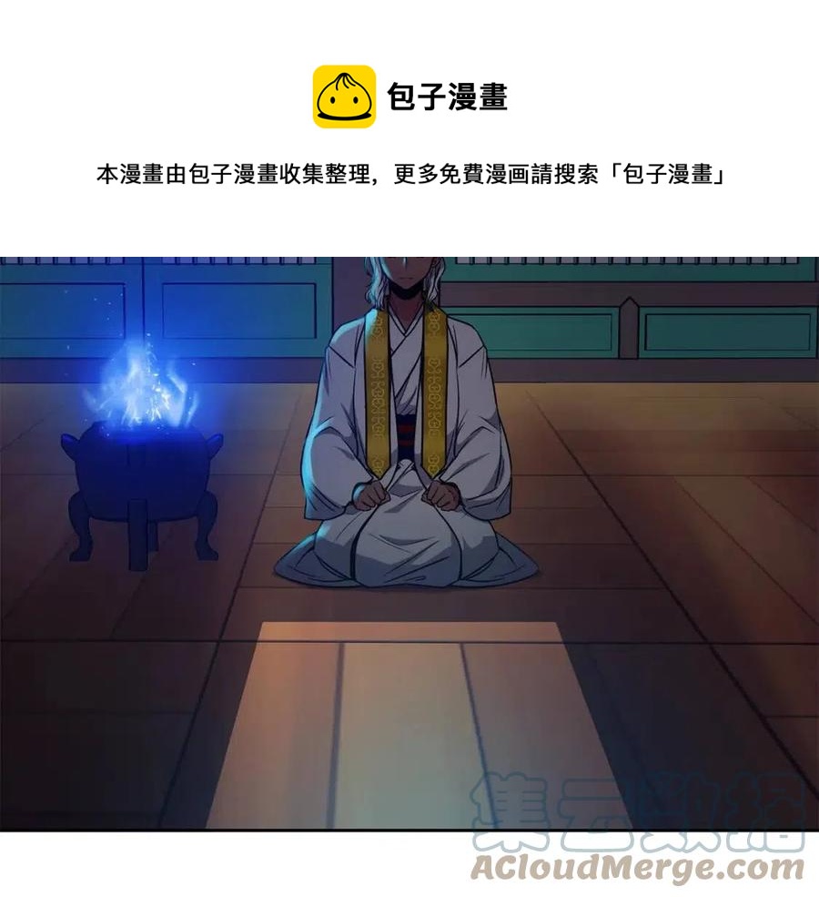 《废后不可欺》第65话 高卦 第9页