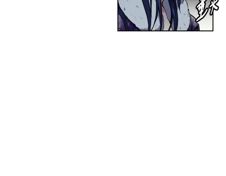 《废后不可欺》第67话 感情的温度 第11页