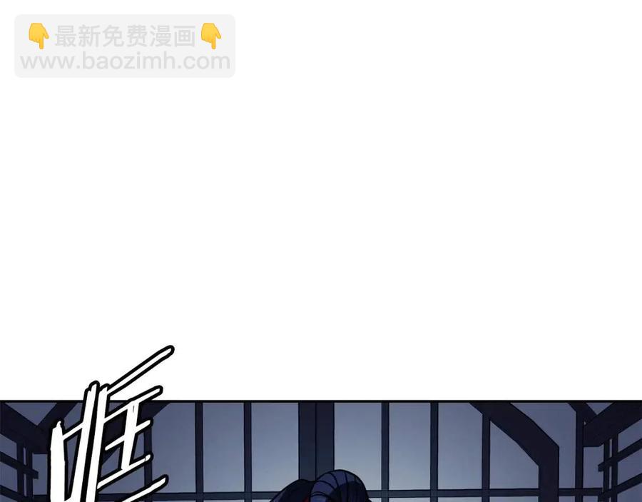 《废后不可欺》第67话 感情的温度 第14页