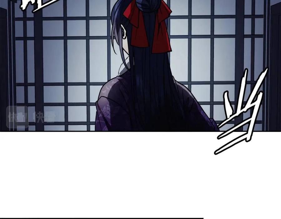 《废后不可欺》第67话 感情的温度 第15页