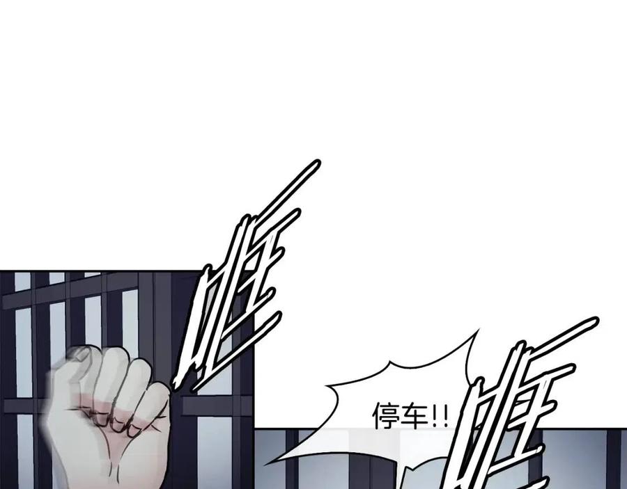 《废后不可欺》第67话 感情的温度 第19页