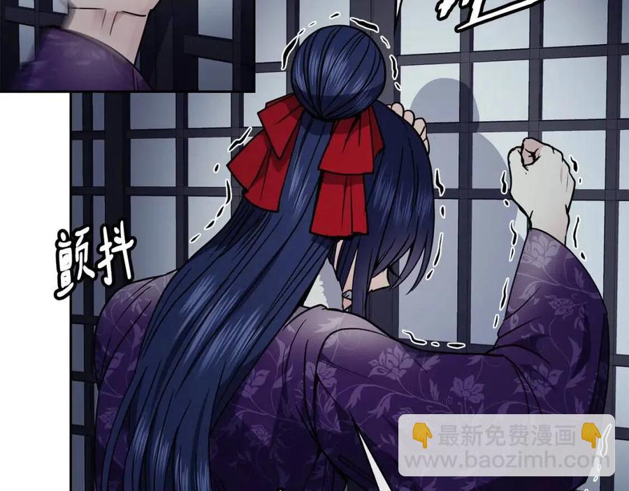 《废后不可欺》第67话 感情的温度 第20页
