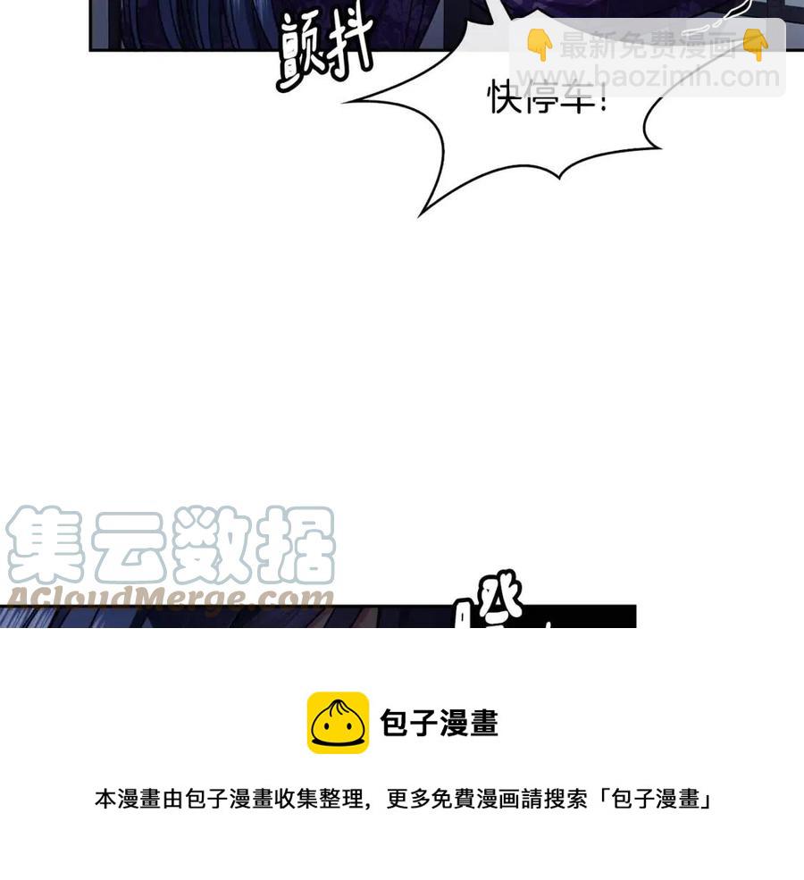 《废后不可欺》第67话 感情的温度 第21页