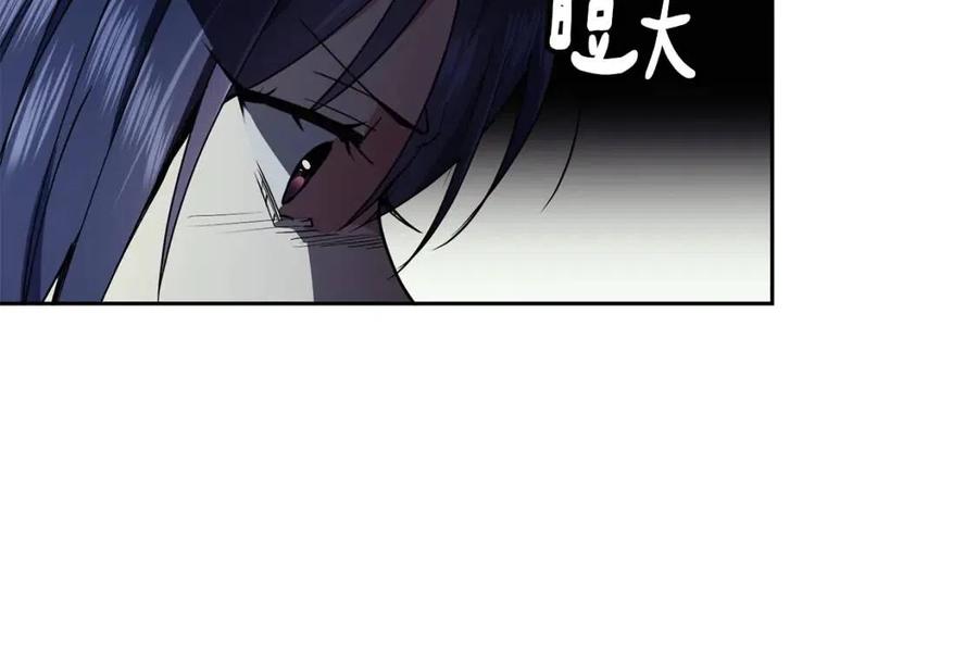 《废后不可欺》第67话 感情的温度 第22页
