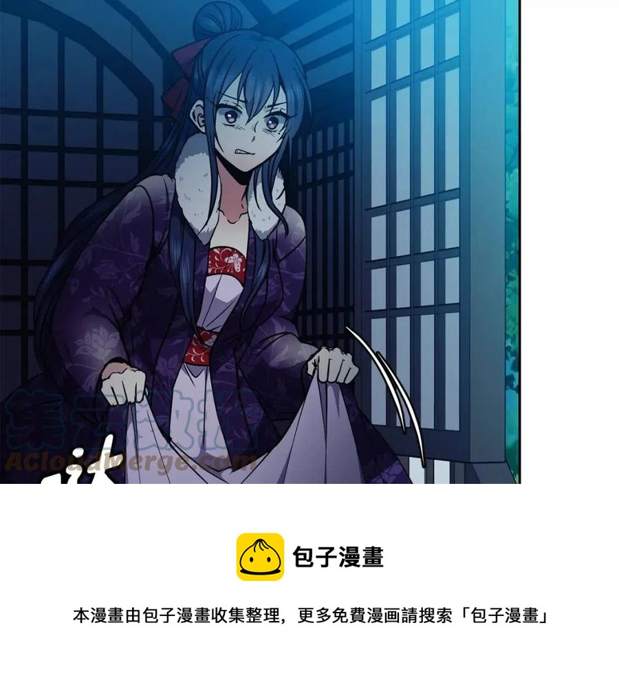 《废后不可欺》第67话 感情的温度 第25页