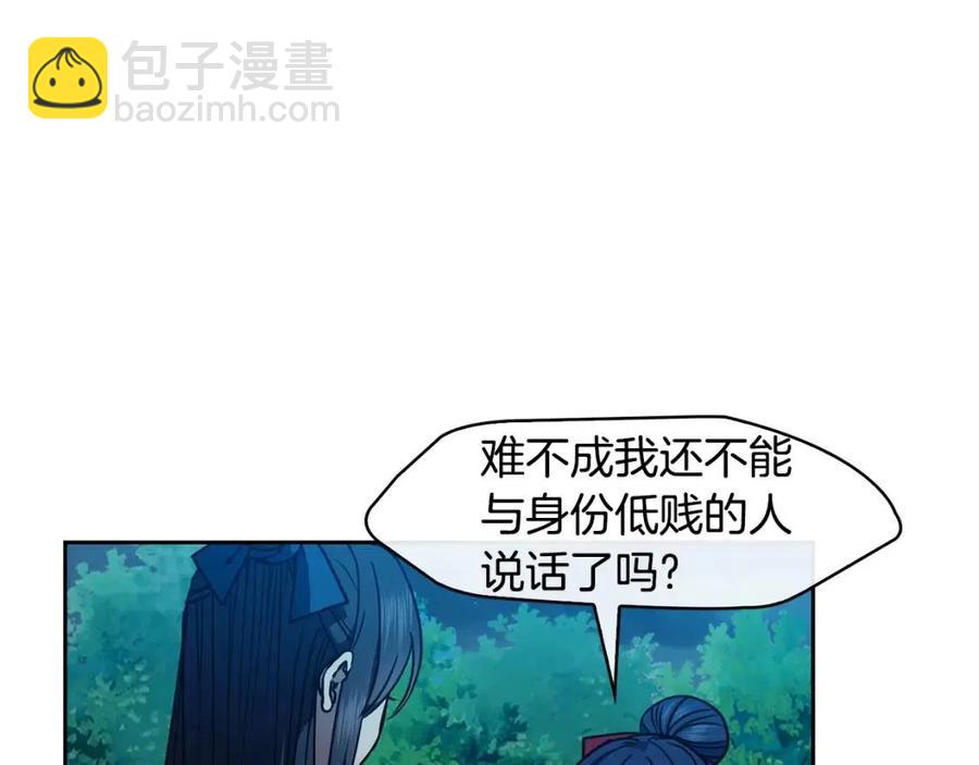 《废后不可欺》第67话 感情的温度 第27页