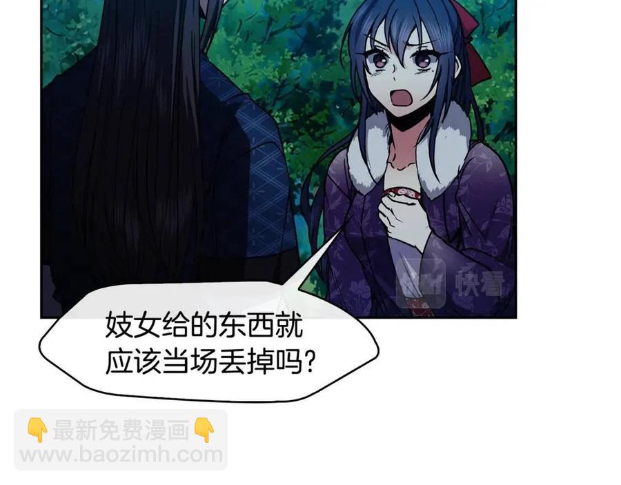 《废后不可欺》第67话 感情的温度 第28页