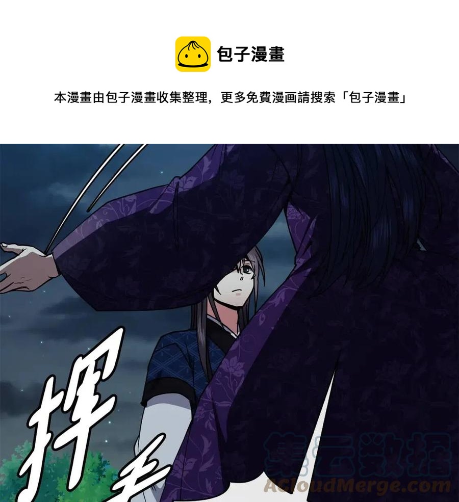 《废后不可欺》第67话 感情的温度 第33页