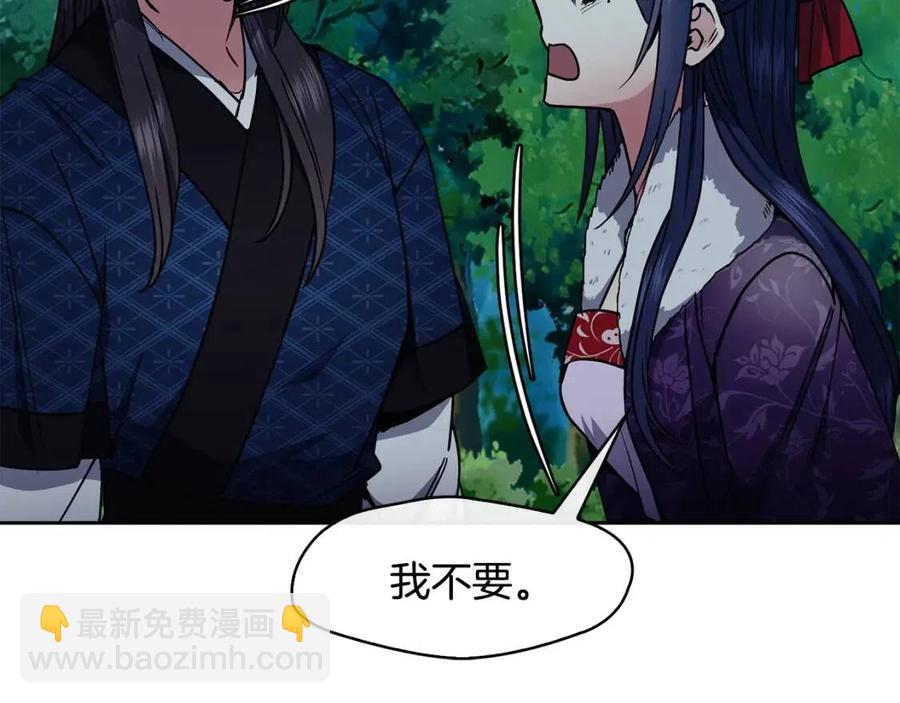 《废后不可欺》第67话 感情的温度 第36页