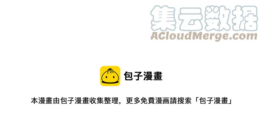 《废后不可欺》第67话 感情的温度 第37页