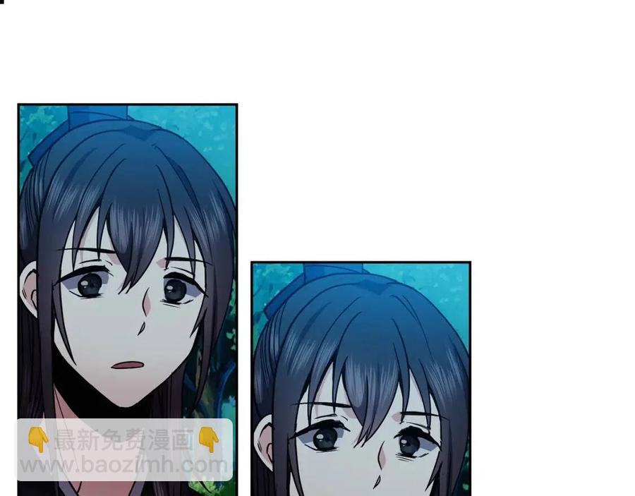 《废后不可欺》第67话 感情的温度 第38页