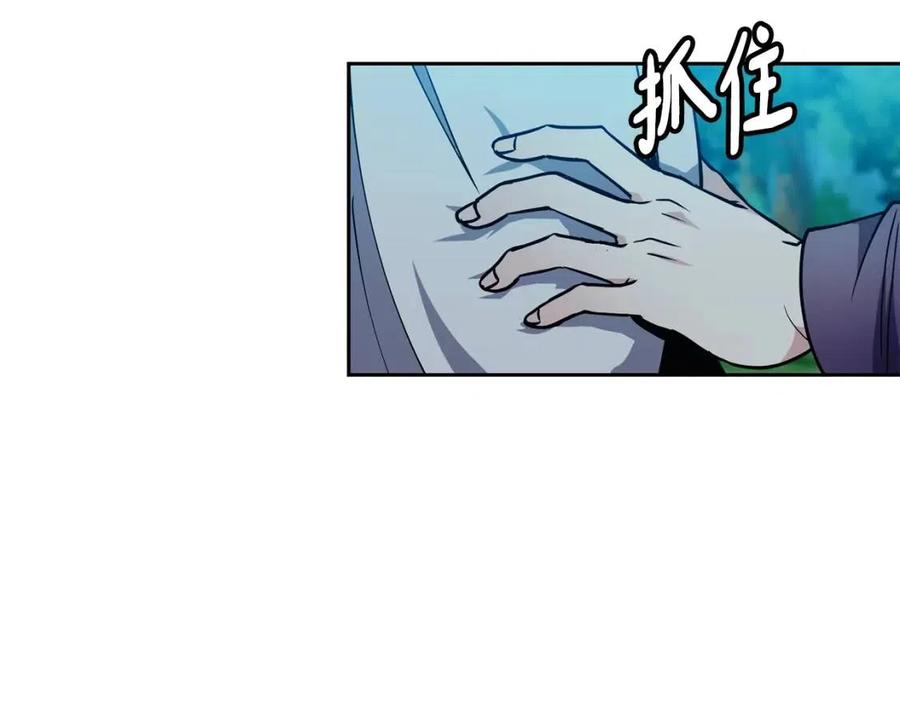 《废后不可欺》第67话 感情的温度 第40页
