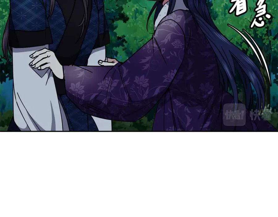 《废后不可欺》第67话 感情的温度 第42页