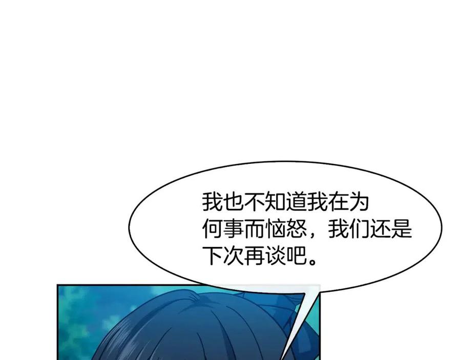 《废后不可欺》第67话 感情的温度 第43页