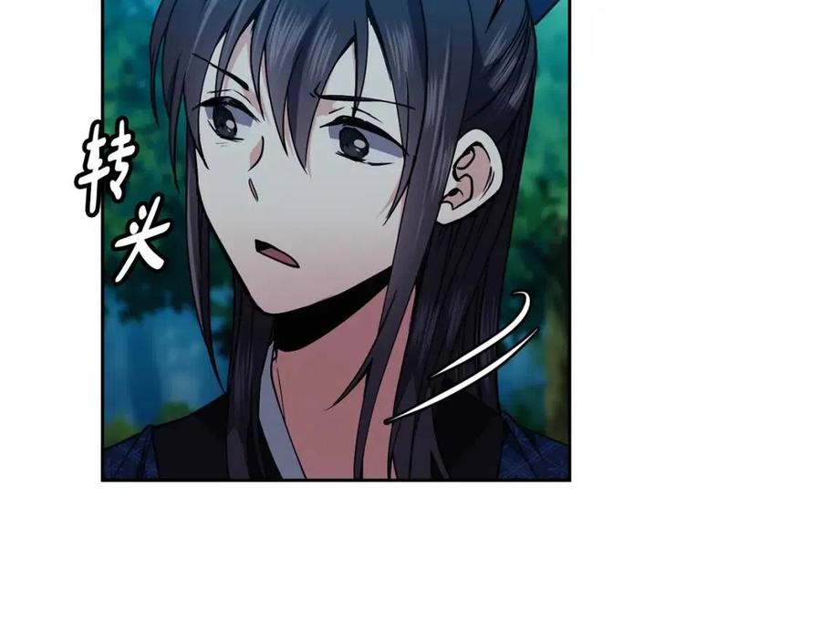 《废后不可欺》第67话 感情的温度 第44页