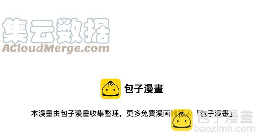 《废后不可欺》第67话 感情的温度 第45页