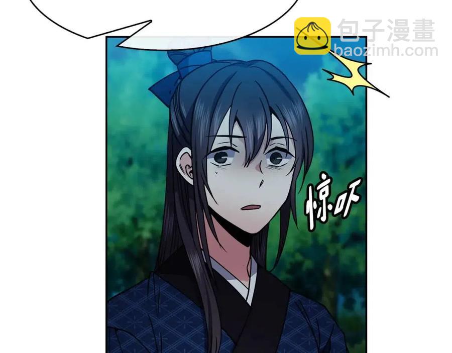 《废后不可欺》第67话 感情的温度 第50页