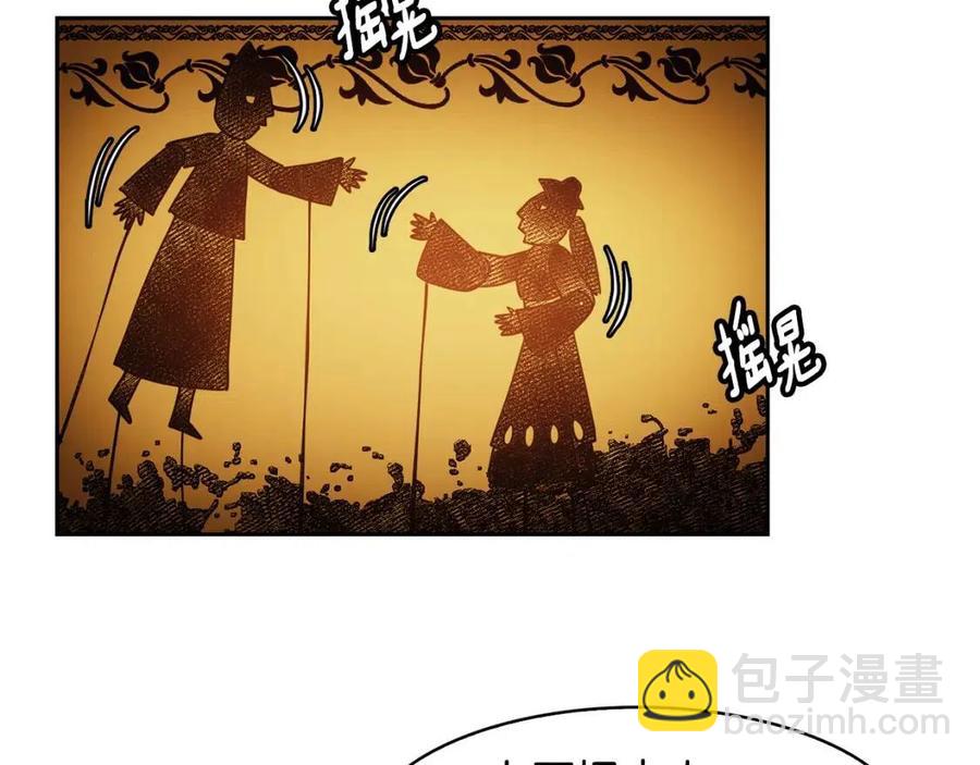 《废后不可欺》第66话 身份被误会 第16页