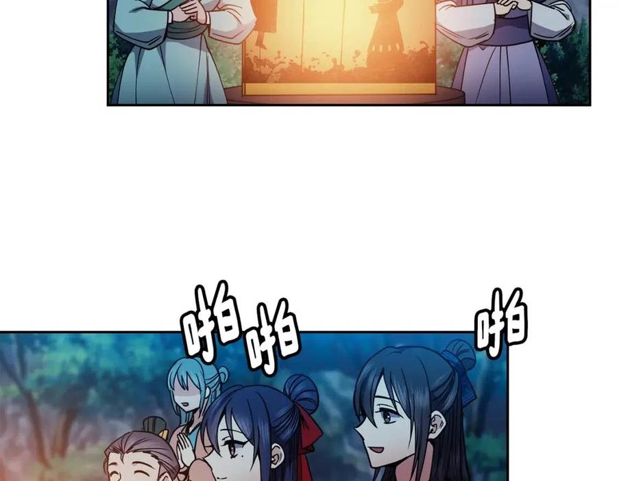 《废后不可欺》第66话 身份被误会 第20页