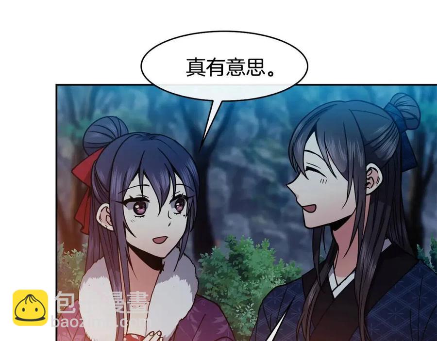 《废后不可欺》第66话 身份被误会 第22页