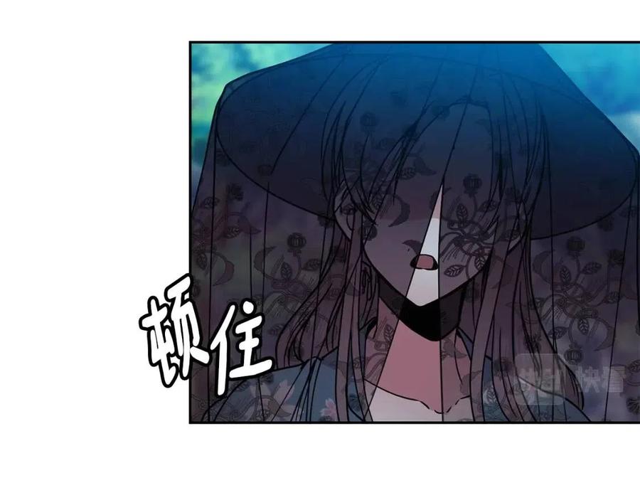 《废后不可欺》第66话 身份被误会 第32页