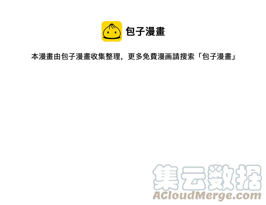 《废后不可欺》第66话 身份被误会 第33页