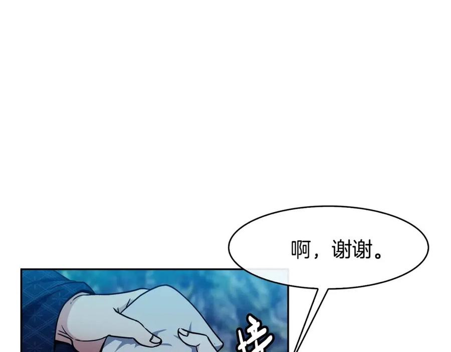 《废后不可欺》第66话 身份被误会 第34页