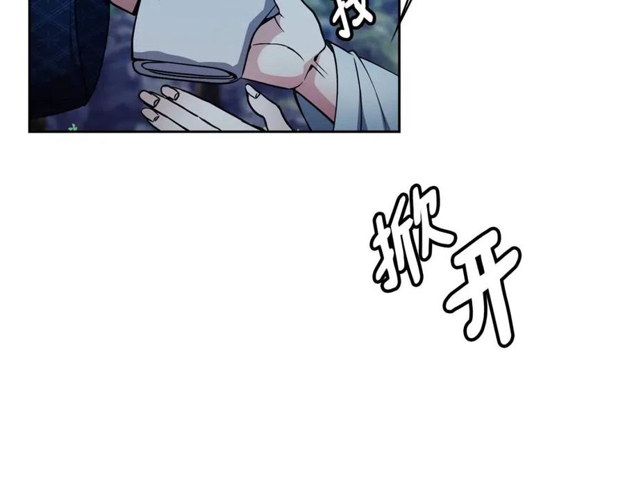 《废后不可欺》第66话 身份被误会 第35页