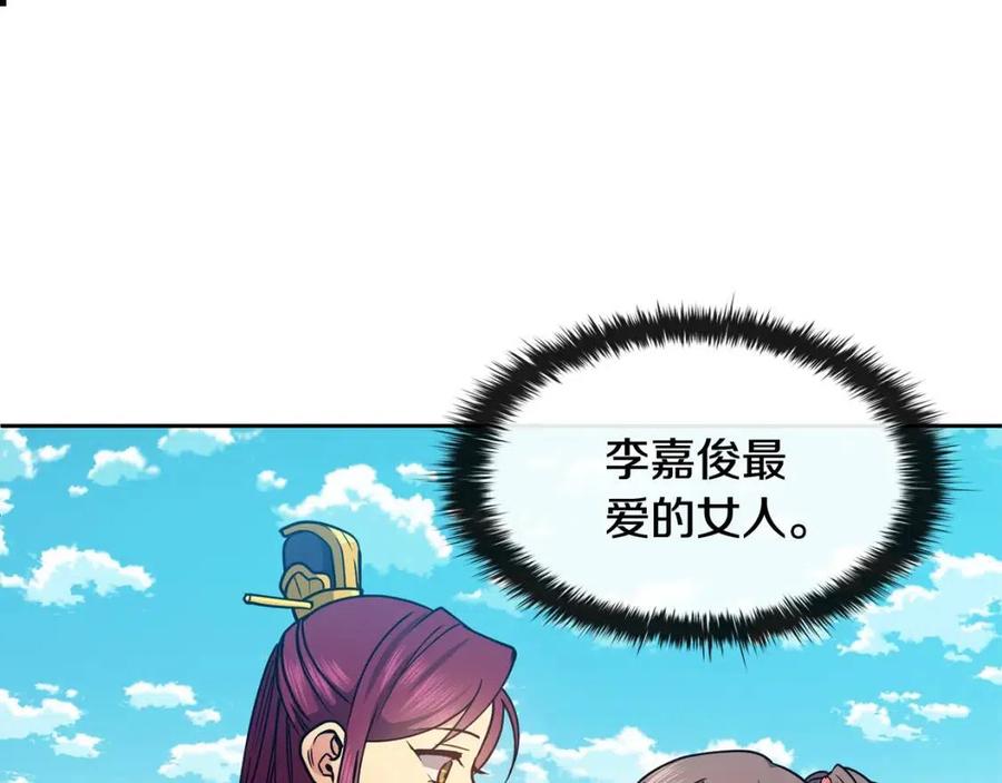 《废后不可欺》第66话 身份被误会 第39页