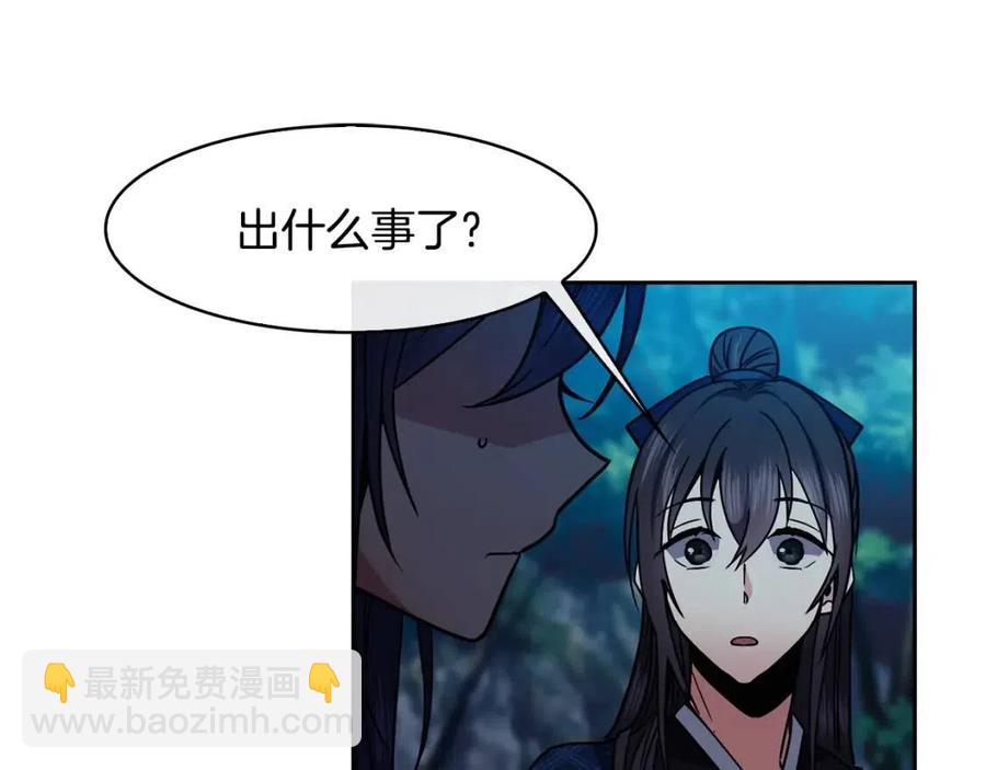 《废后不可欺》第66话 身份被误会 第42页