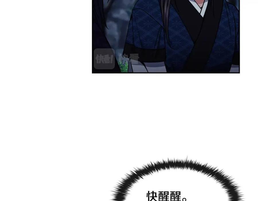 《废后不可欺》第66话 身份被误会 第43页