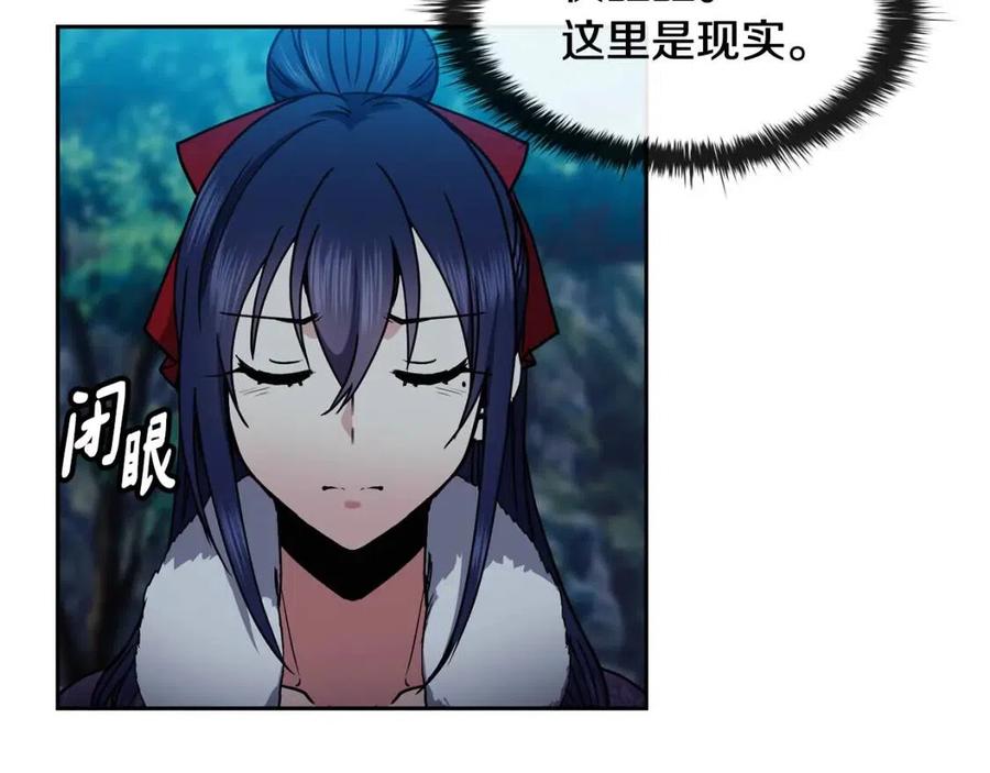 《废后不可欺》第66话 身份被误会 第44页