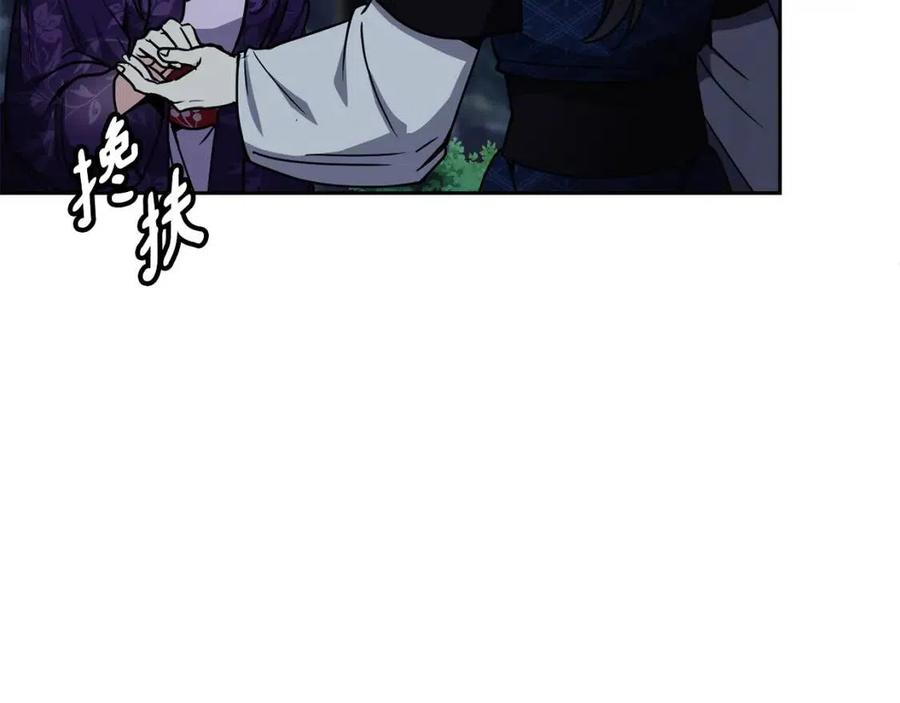 《废后不可欺》第66话 身份被误会 第47页