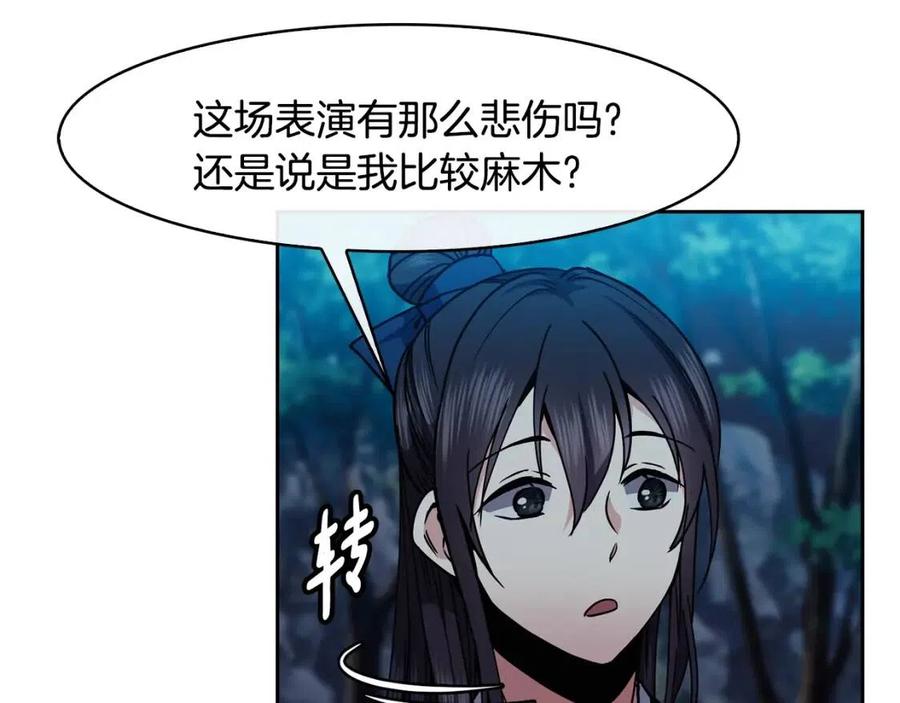 《废后不可欺》第66话 身份被误会 第48页
