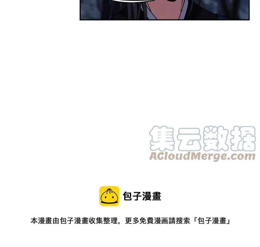 《废后不可欺》第66话 身份被误会 第49页