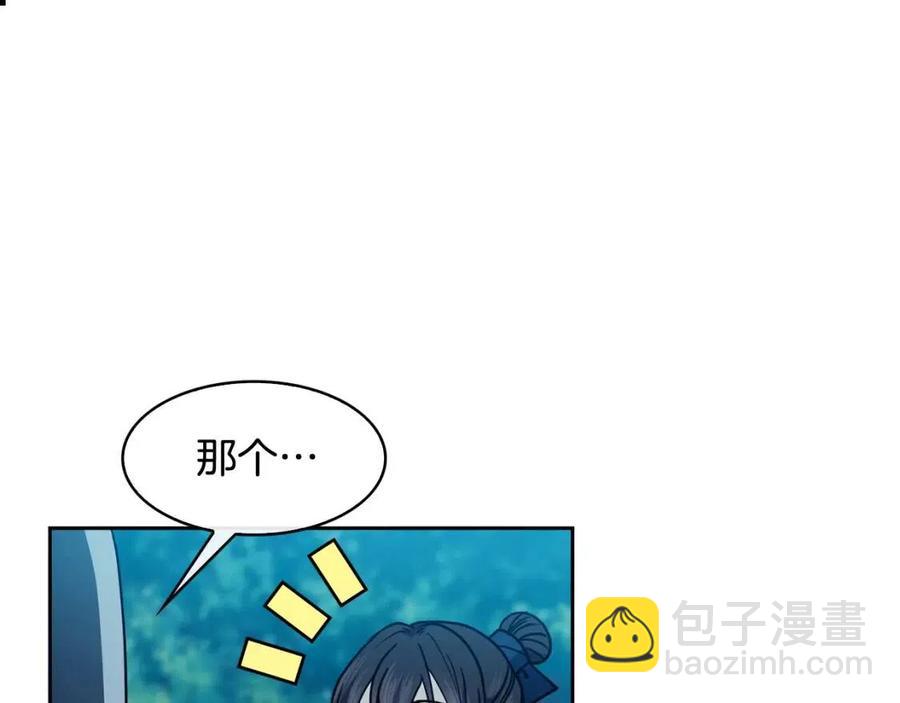 《废后不可欺》第66话 身份被误会 第50页