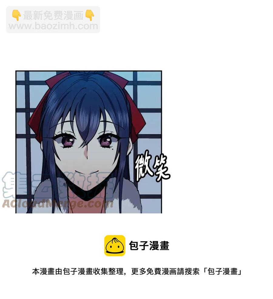 《废后不可欺》第66话 身份被误会 第9页
