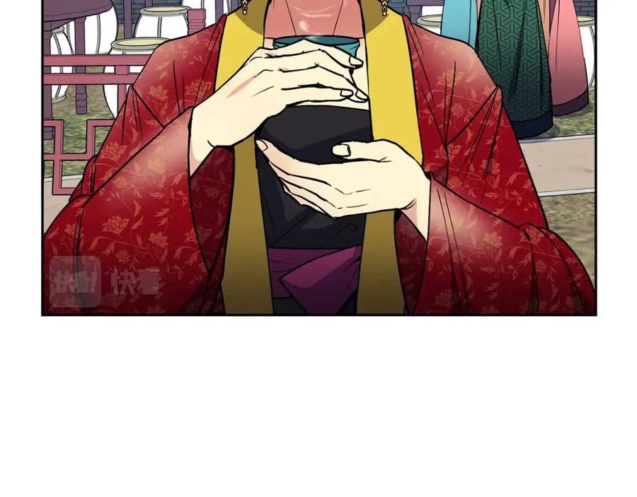 《废后不可欺》第70话 站队 第14页