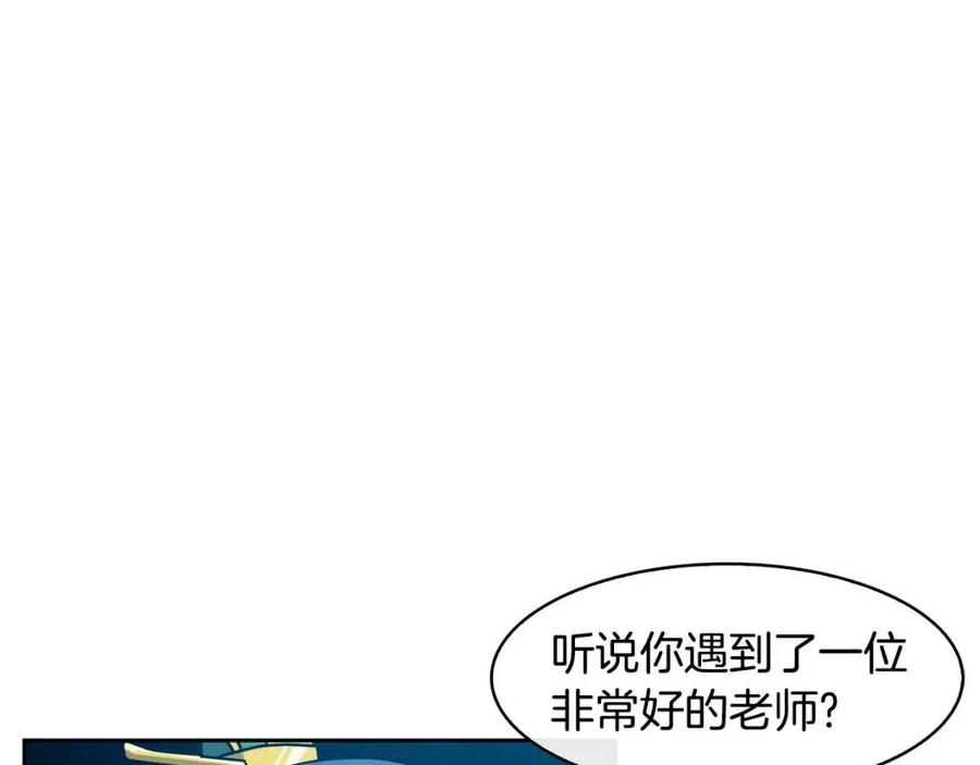 《废后不可欺》第70话 站队 第15页