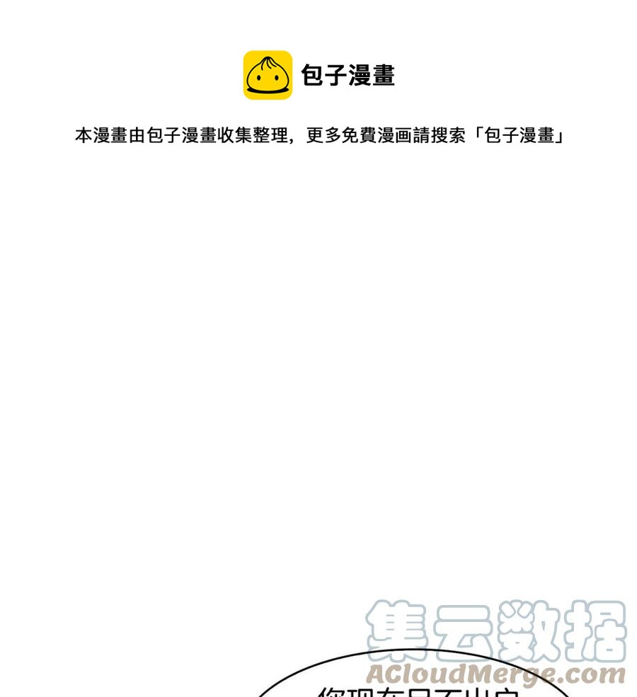 《废后不可欺》第70话 站队 第17页