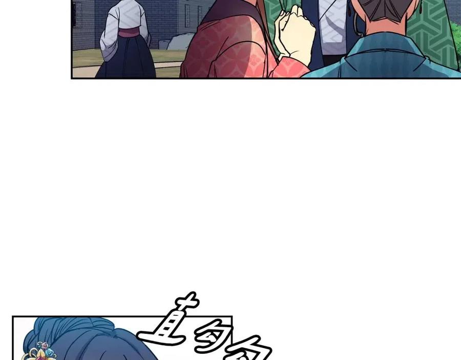 《废后不可欺》第70话 站队 第26页
