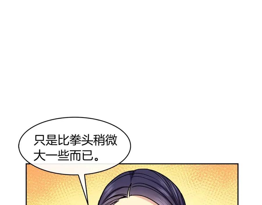 《废后不可欺》第70话 站队 第42页