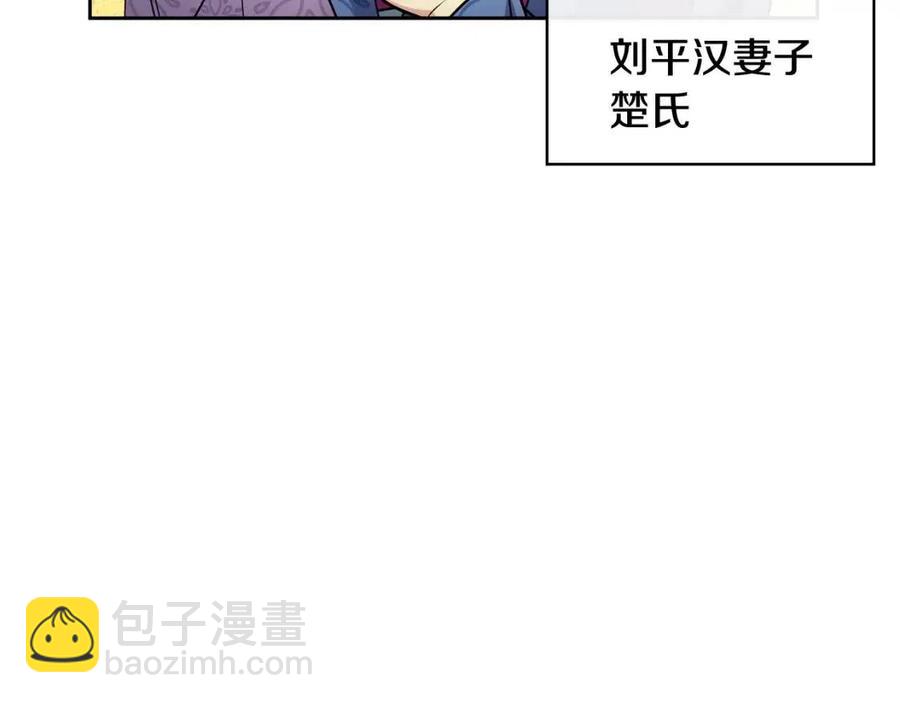 《废后不可欺》第70话 站队 第44页