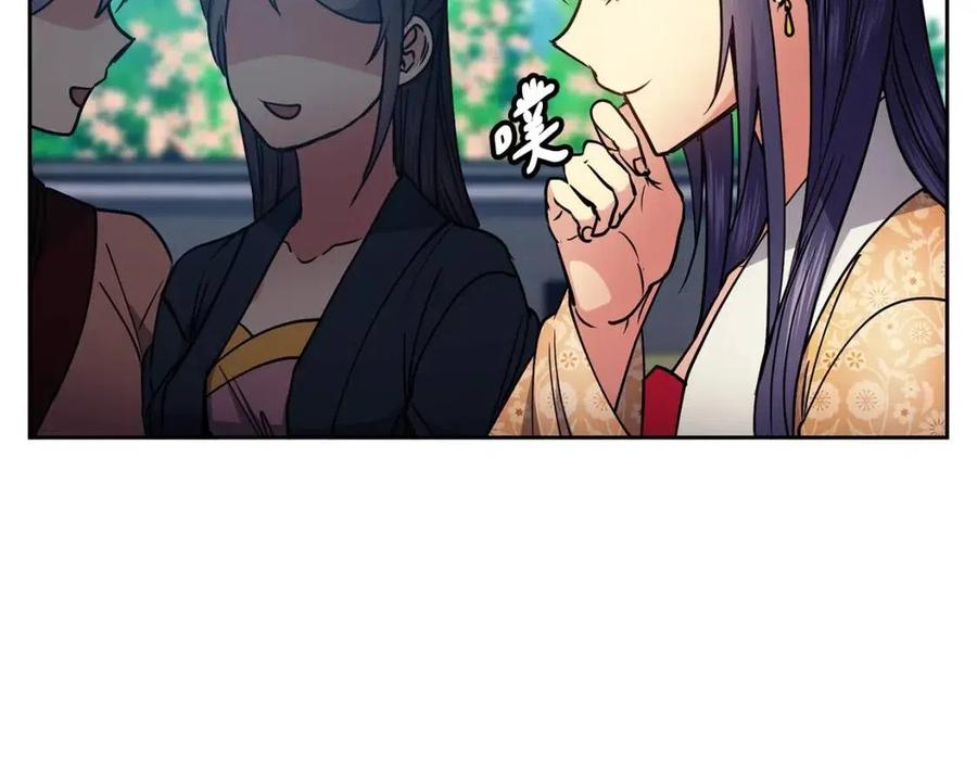 《废后不可欺》第70话 站队 第48页