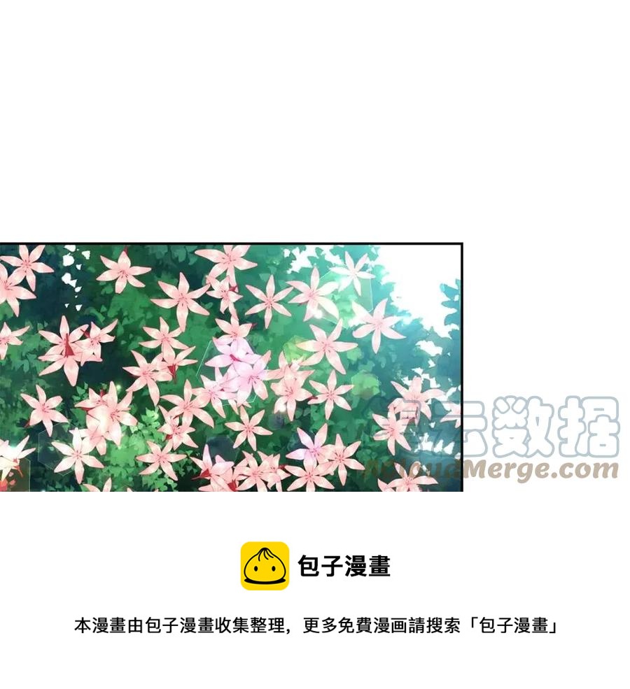 《废后不可欺》第70话 站队 第5页