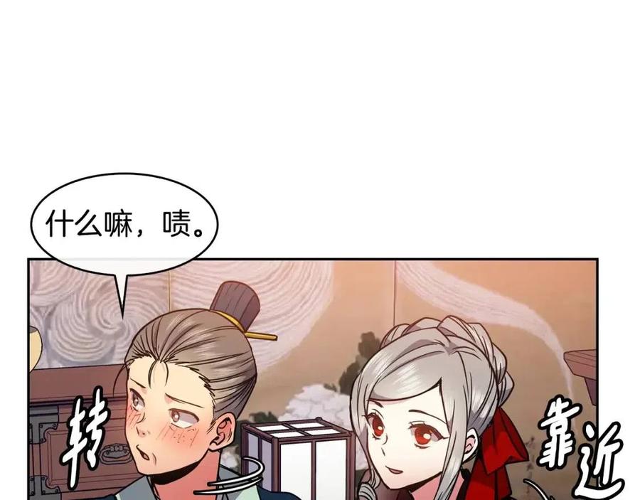 《废后不可欺》第69话 夜明珠 第28页