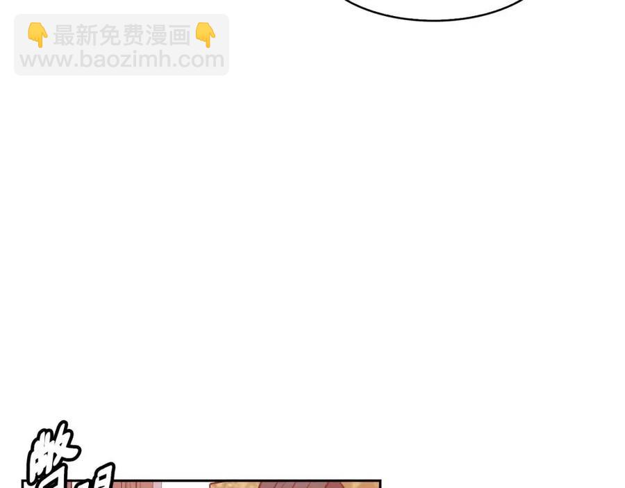 《废后不可欺》第69话 夜明珠 第30页