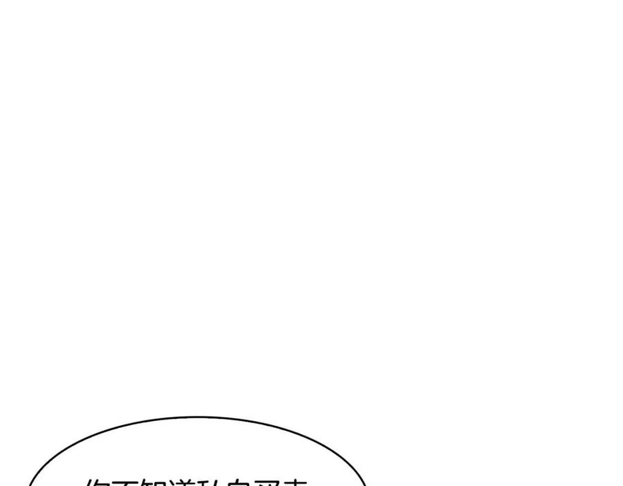 《废后不可欺》第69话 夜明珠 第34页
