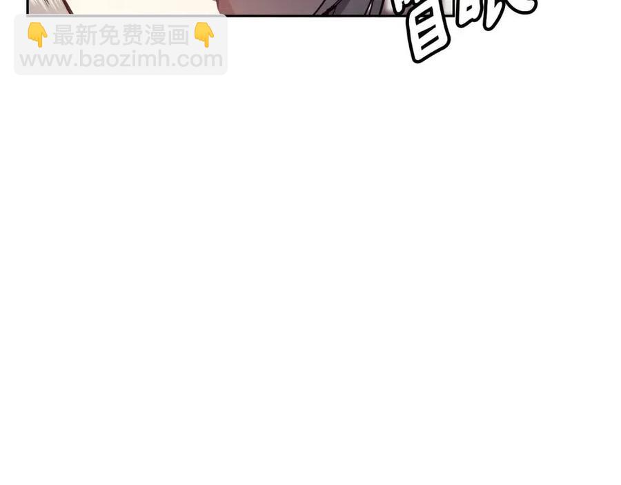 《废后不可欺》第69话 夜明珠 第44页